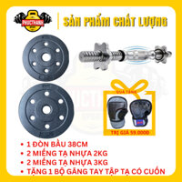 Bộ đòn tạ tay bầu 38cm và 10kg tạ nhựa (2 miếng 2kg + 2 miếng 3kg) + tặng găng tập tạ