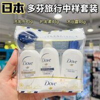 Bộ du lịch dầu gội và dầu xả Dove Nhật Bản, mẫu gel tắm, sữa rửa mặt, chai nhỏ, di động và tiện lợi