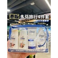 Bộ du lịch dầu gội và dầu xả Dove Hồng Kông, mẫu gel tắm, sữa rửa mặt, chai nhỏ, di động và tiện lợi