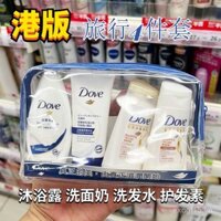 Bộ du lịch dầu gội và dầu xả Dove Hồng Kông, mẫu gel tắm, sữa rửa mặt, chai nhỏ di động