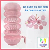 Bộ dụng cụ chế biến ăn dặm 15 chi tiết đầy đủ cho bé DC07