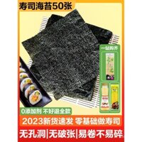 Bộ dụng cụ làm sushi Nori, nguyên liệu đặc biệt làm sushi, tấm lớn 50 tờ, sử dụng thương mại