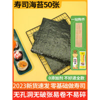 Bộ dụng cụ làm sushi Nori, cuộn cơm rong biển, giấm, tấm lớn thương mại, 50 tờ