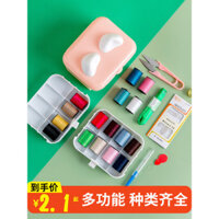 Bộ dụng cụ may gia đình sinh viên, bộ dụng cụ may cao cấp, may tay sửa chữa quần áo, chỉ may miễn phí vận chuyển, chất lượng cao