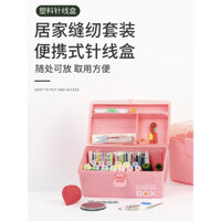 Bộ dụng cụ may, hộp may gia đình, thiết thực, chất lượng cao, bộ tốt, đa chức năng, chỉ may quần áo, dụng cụ may, lưu trữ