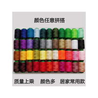 Bộ dụng cụ may thủ công tại nhà, chỉ may nhiều màu sắc, chỉ máy may, cuộn nhỏ, chỉ chùa, kim may tay màu đen và trắng