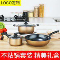 Bộ Dụng Cụ Nồi Vàng Dày Bằng Thép Cacbon, Nồi Canh, Nồi Sữa, Chảo Chống Dính, Bộ Quà Tặng Khuyến Mãi Ba Món