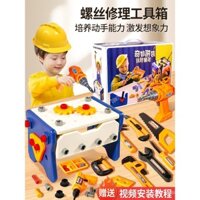 Bộ dụng cụ sửa chữa cho trẻ em, máy khoan điện, tua vít điện, đồ chơi giáo dục cho bé trai