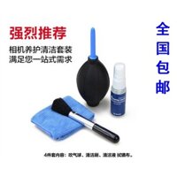 Bộ dụng cụ vệ sinh 4 trong 1, dung dịch làm sạch ống kính, laptop, điện thoại, màn hình, bàn phím, máy ảnh DSLR