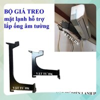 Bộ giá treo mặt lạnh điều hòa hỗ trợ lắp ống âm tường, Giá phụ treo cục lạnh máy lạnh điều hoà Tốt