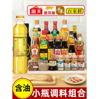 Bộ gia vị lớn chai nhỏ cho ký túc xá Haiti, dầu ăn, bộ gia vị đầy đủ cho sinh viên, nước tương đen, giấm gia vị