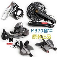 Bộ Groupset shimano Altus M370