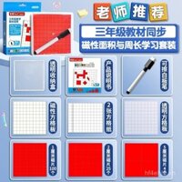 Bộ học tập diện tích và chu vi từ tính, khối lập phương và hình chữ nhật, bộ dụng cụ dạy học toán cho học sinh lớp 3, khối nhỏ từ tính, công cụ học tập hình dạng diện tích, phụ kiện từ tính cho trường tiểu học A3