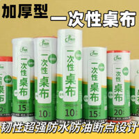 Bộ khăn trải bàn dùng một lần dạng cuộn, khăn trải bàn chống dầu, chống bụi cho nhà bếp, nhà hàng, khách sạn, tiệc cưới, bán buôn nhà hàng