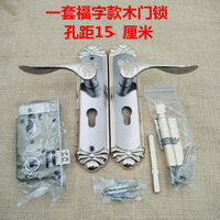 Bộ khóa cửa phòng ngủ, bộ khóa cửa gỗ nguyên khối trong nhà, tay nắm phòng, bộ khóa phần cứng gia đình nhỏ, khóa cửa gỗ thép 4IRR