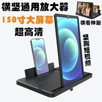 Bộ khuếch đại màn hình điện thoại di động siêu rõ nét mới chính hãng ngang và dọc, màn hình lớn 150 inch, lớp học Mạng HD chống ánh sáng xanh 3.4 UY95