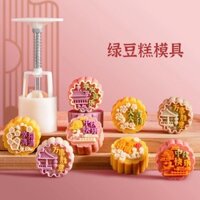 Bộ khuôn bánh đậu xanh Sanrio cho ghế sofa, vỏ đá, bộ làm bánh trung thu, máy ép tay, món trámiệgia đình, nướnổi hoa anh đào NKAV