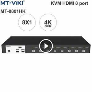 Bộ KVM Switch HDMI 8 In 1 MT-0801HK