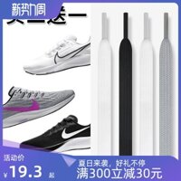 [Bộ lạc màu cơ bản] Thích hợp cho nike Original nike air zoom Pegasus 37 36 35 34 Dây ren Nam Nữ Giày chạy bộ