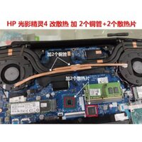 Bộ làm mát laptop chơi game HP, tản nhiệt CPU, sửa đổi card đồ họa, ống đồng làm mát, ống dẫn nhiệt