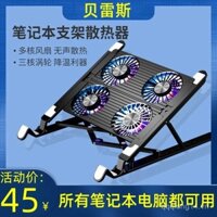 Bộ làm mát máy tính xách tay và máy tính bảng Baires, thiết bị làm mát chuyên dụng cho game, giá đỡ siêu yên tĩnh mới 2024