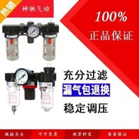 Bộ lọc điều chỉnh áp suất khí nén SNS SNS Ba mảnh AC2000 BC2000 / 3000 / 4000 Yade Loại khách