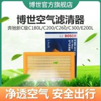 bộ lọc không khí Bosch bộ chuyển đổi xe Mercedes-Benz C-Class C180L C200 C260 C300 E260 E200L GLC200 Phụ kiện xe ô tô