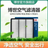 bộ lọc không khí Bosch tế bào phù hợp phổ biến hơn Ling Ling qua M5 LZGO Harvard H3 H5 2.0 2.4 xăng Phụ kiện xe ô tô