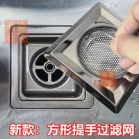 Bộ lọc vuông Lưới bồn rửa Bộ lọc rác nhà bếp Máy rửa chén Lưới thoát nước sàn Nút chặn bồn rửa vuông Bộ lọc lưới bồn rửa Bộ lọc bồn rửa chén Thùng rác nhà bếp Vỏ lưới thoát nước sàn Nút chặn bồn rửa vuông 05.09