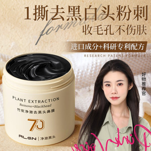 Bộ lột mụn đầu đen Nature Republic Bamboo Charcoal Nose & T-zone