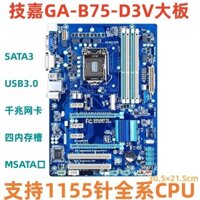 Bo Mạch Lớn Máy Tính Bo Mạch Chủ Gigabyte B75 D3v 1155 I7 2600S I5 3470 E3v2