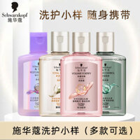 Bộ mẫu dầu gội Schwarzkopf đa tác dụng sửa chữa, tạo độ phồng, dưỡng ẩm, chăm sóc tóc, kem dưỡng ẩm, gói di động