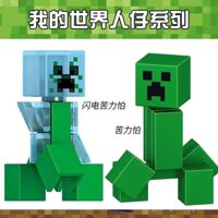 Bộ mô hình Minecraft mới tương thích, Steve Creeper, khối xây dựng giáo dục cho nam, quà tặng cho trẻ em