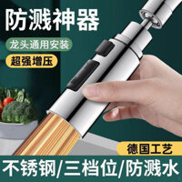 Bộ mở rộng vòi bằng thép không gỉ 304, chống bắn nước, thiết bị nhà bếp, vòi xoay đa năng, tăng áp lực bên ngoài TMSX