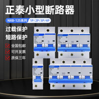 Bộ ngắt mạch công tắc không khí Zhengtai NXB-125 1P2P3P4P Công tắc mở tổng số dòng điện cao 80A100A125A