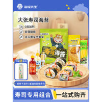 Bộ nguyên liệu rong biển Sushi Nori để làm cơm nắm và sushi, dụng cụ đặc biệt để cắt nhỏ và trộn rong biển