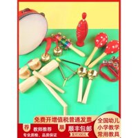 Bộ nhạc cụ Orff đầy đủ, bộ nhạc cụ gõ, tài liệu dạy học, dụng cụ dạy học, bộ sưu tập giáo dục sớm cho lớp mầm non và trường tiểu học