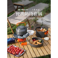 Bộ nồi cắm trại ngoài trời, dụng cụ nấu ăn gấp gọn bằng hợp kim nhôm, ấm đun nước 0.8L cho 2-3 người, bộ ấm trà, bộ dụng cụ nấu ăn dã ngoại