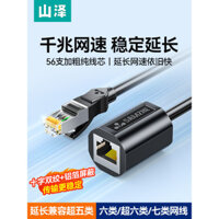 Bộ nối cáp mạng Shanze, bộ chuyển đổi mở rộng, mạng băng thông rộng Cat6 Gigabit, đầu nối RJ45 nam sang nữ