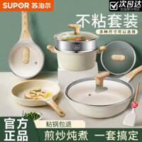 Bộ Nồi Supor Trọn Bộ Nồi Chống Dính Màu Đá Mai Fan Gia Dụng Kết Hợp Bếp Từ Nồi Ba Món Thông Dụng