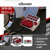 Bộ ốp cần số cần thắng Cub125 korea