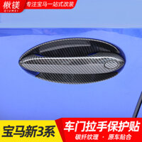 Bộ ốp tay nắm hõm cửa xe BMW Series 3 320 325 i sport line lci vân carbon đen mạ crom sáng bóng trang trí làm đẹp bảo vệ chống trầy xước ngoại thất ô tô cao cấp