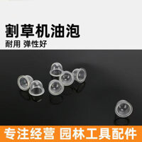 Bộ phận bong bóng dầu cho máy cắt cỏ, bộ phận bong bóng dầu cho máy cắt cỏ, bộ phận bong bóng dầu cho máy cắt cỏ bốn thì hai thì, bộ phận đa năng cho máy cắt cỏ
