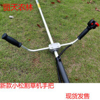 Bộ phận lắp ráp tay cầm ga máy cắt cỏ treo bên Komatsu, tay cầm đôi, máy cắt cỏ