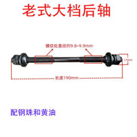 Bộ phận lắp ráp trục sau xe đạp kiểu cũ, bánh rălớn 28 inch, thanh lớn 28, bộ phận cân nặ, thanh nối bánh ră28, phụ kiện xe đạp R6MJ