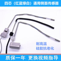 Bộ phận máy nước nóng năng lượng mặt trời Sijimuge, cảm biến mực nước, đầu dò nhiệt độ nước, 4 lõi silicone