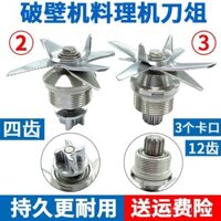 Bộ phận máy sinh tố công suất cao, bộ dao làm sữa đậu nành, vòng bi máy xay, bộ dao máy xay