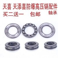 Bộ phận nồi áp suất thương mại Tianxi Tian Tian Xi chống cháy nổ, trục đồng, vòng bi thép đặc biệt