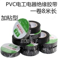 Bộ phận sửa chữa Nhựa đen Điện Thiết bị điện Vải cách nhiệt Chống cháy Dây điện Băng PVC Chịu nhiệt độ cao Chống thấm nước Băng chống cháy