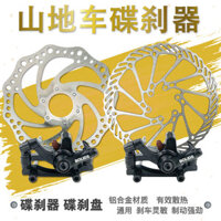 Bộ phanh đĩa xe đạp, Bộ phanh đĩa xe đạp điện, Bộ phanh thông dụng cho xe đạp leo núi sửa đổi, phụ kiện phanh
